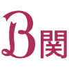 関大前店　ホットペッパービューティー